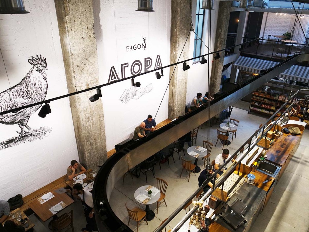 Ergon Agora Thessaloniki
